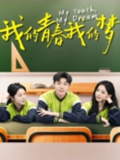 大学宿舍的刺激很美好 - 91porna